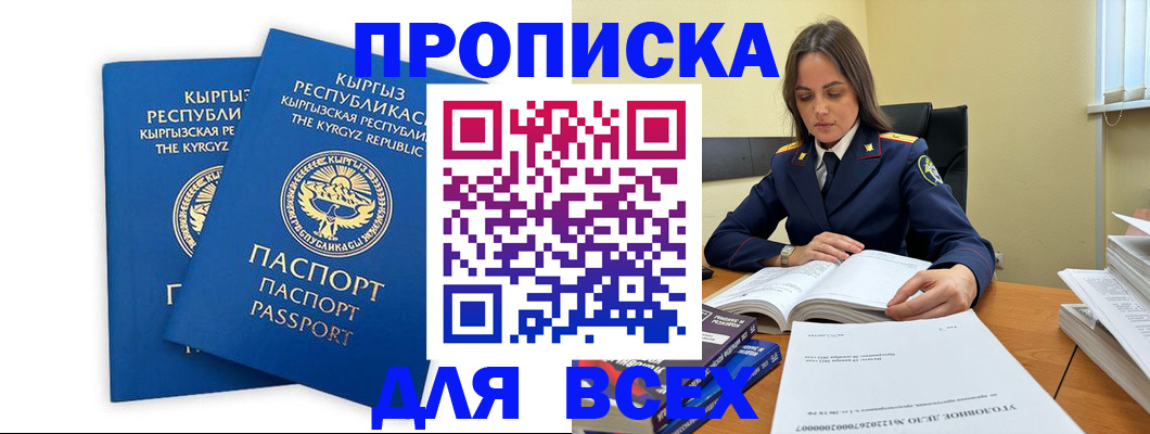 пропишу в квартире в Екатеринбурге