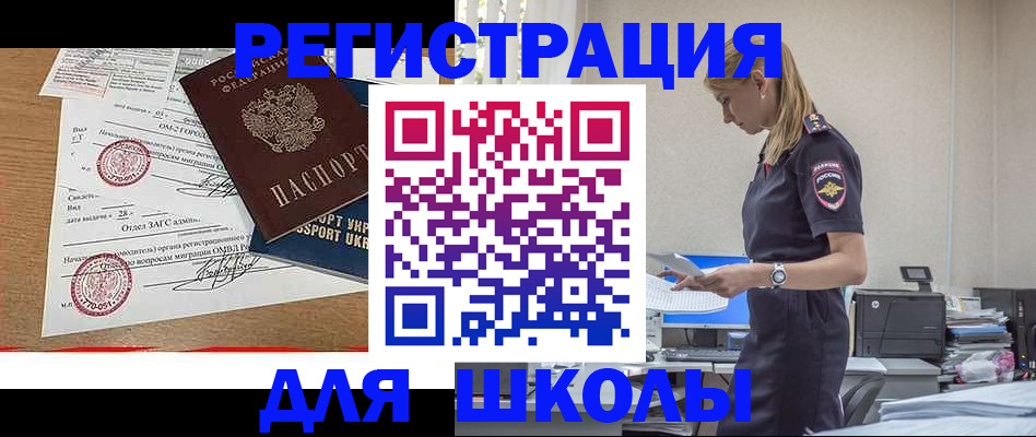 временная регистрация недорого в Екатеринбурге