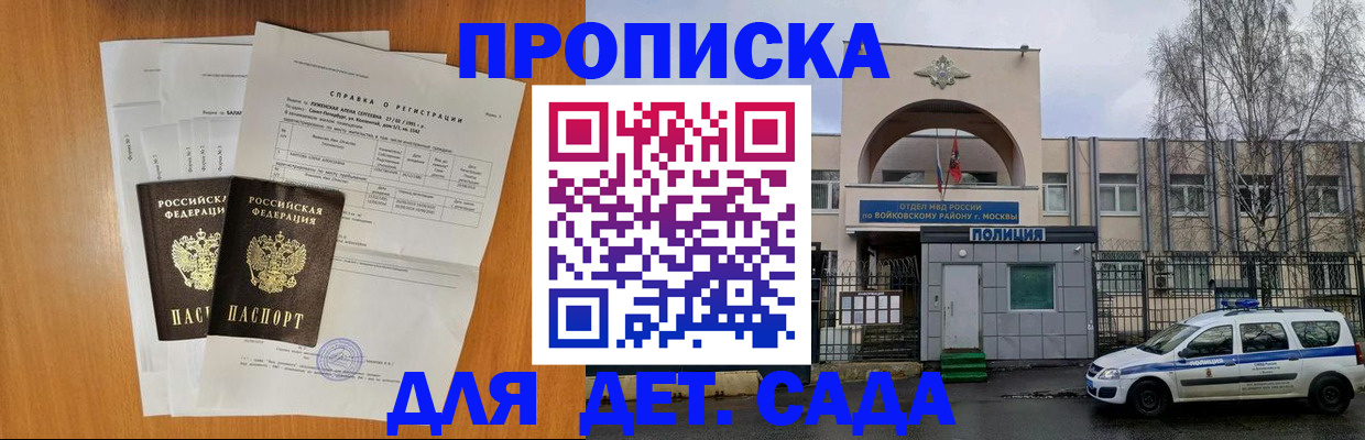 купить прописку в Екатеринбурге