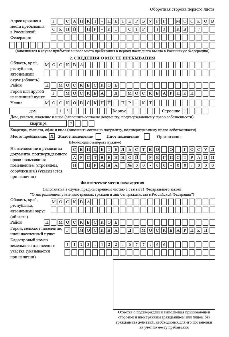 временная регистрация в Екатеринбурге временная регистрация в Екатеринбурге